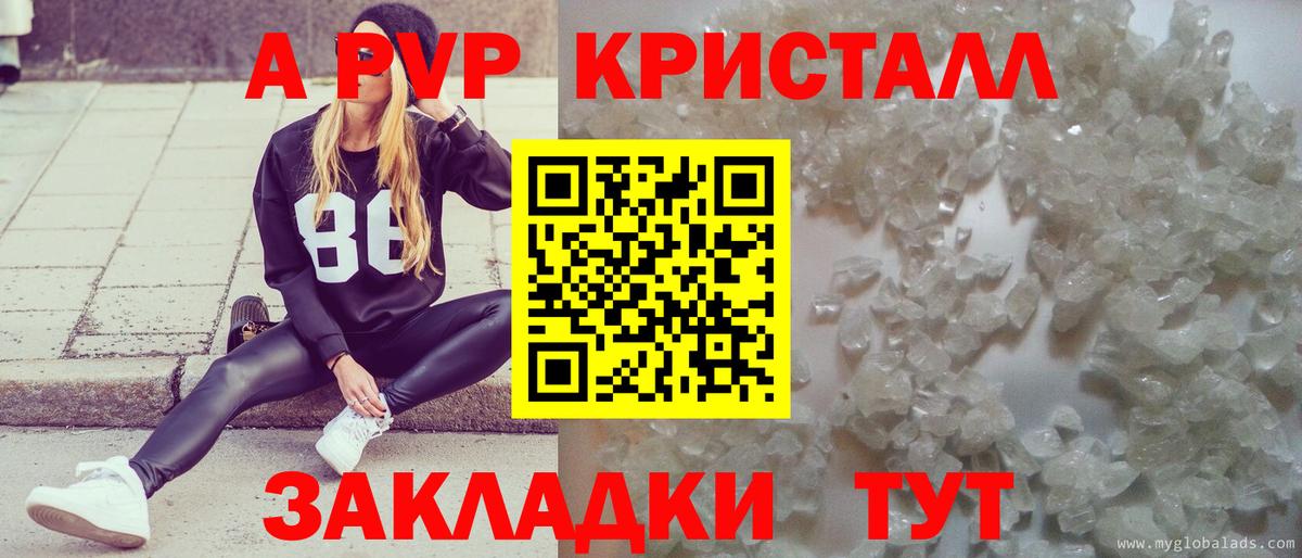Alpha PVP Соль Котлас