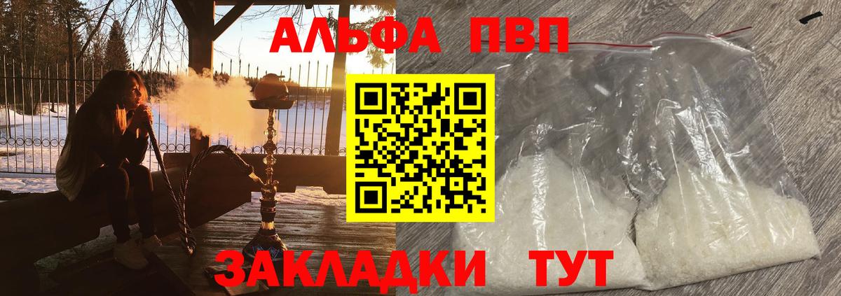 Alpha-PVP СК  А ПВП мука  А ПВП  Вход с VPN  Alpha PVP Crystall  Котлас 