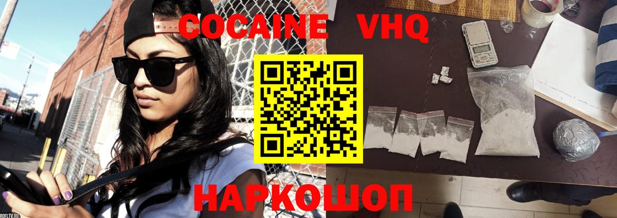 COCAIN  Кокаин Колумбийский  КОКАИН 99%  Вход с VPN  Котлас 