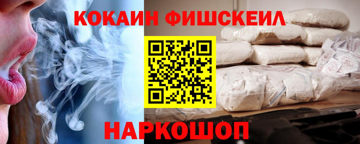 Кокаин VHQ Котлас