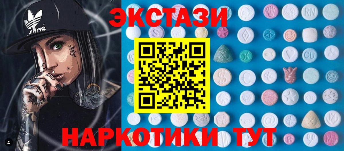 Котлас  Экстази 250 мг  ссылка на мегу ссылки  Вход с VPN  Экстази 250 мг 