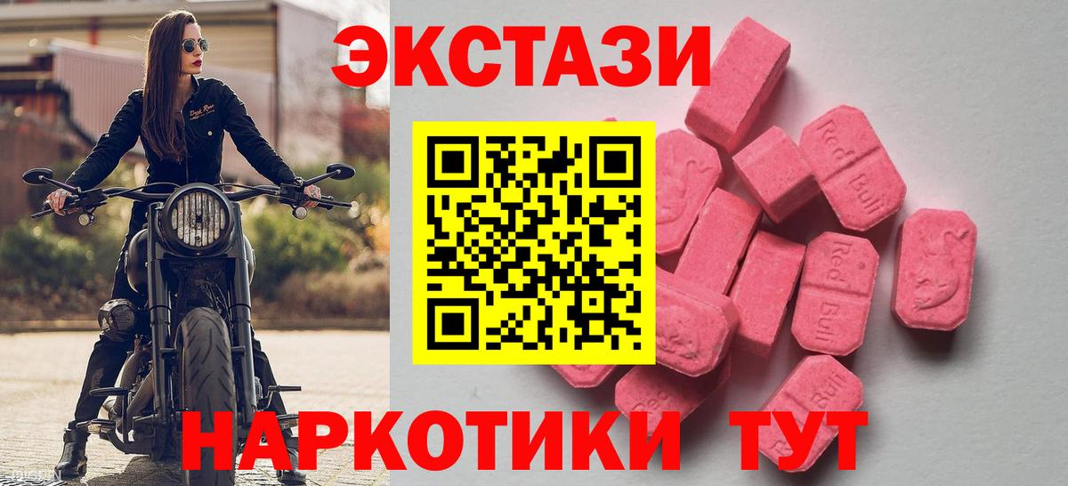 Ecstasy mix Котлас