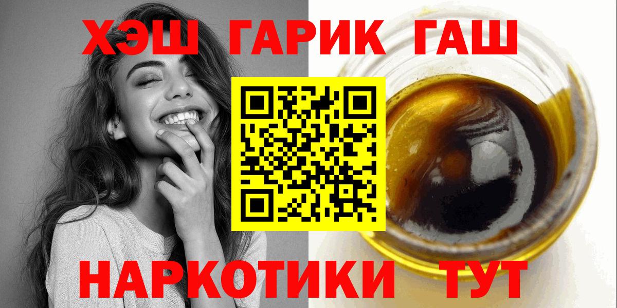 Гашиш Premium Котлас