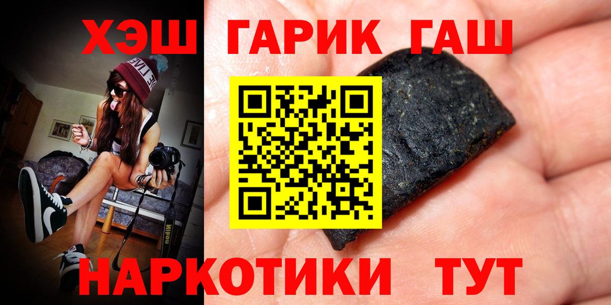 ГАШИШ Cannabis  Вход с VPN  ГАШИШ  Гашиш гарик  Котлас 