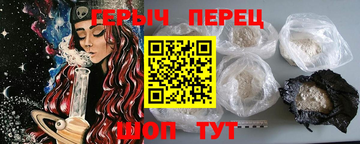 Героин белый  Вход с VPN  ГЕРОИН  Котлас 