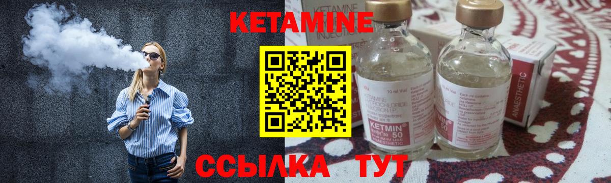 КЕТАМИН ketamine  Вход с VPN  Котлас 