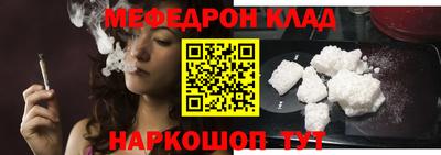 меф VHQ Кинель