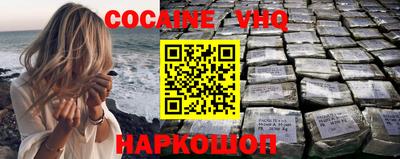 меф VHQ Кинель