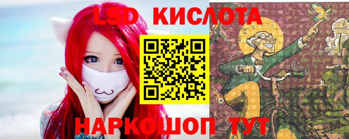 Лсд 25 экстази кислота  LSD-25 экстази ecstasy  Котлас  Вход с VPN 