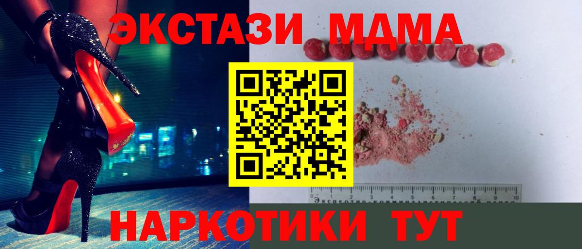 MDMA Molly  Вход с VPN  MDMA  Котлас  МДМА VHQ 