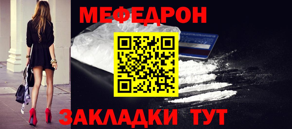 Мефедрон  МЯУ-МЯУ 4 MMC  Котлас  Вход с VPN  Меф мука 