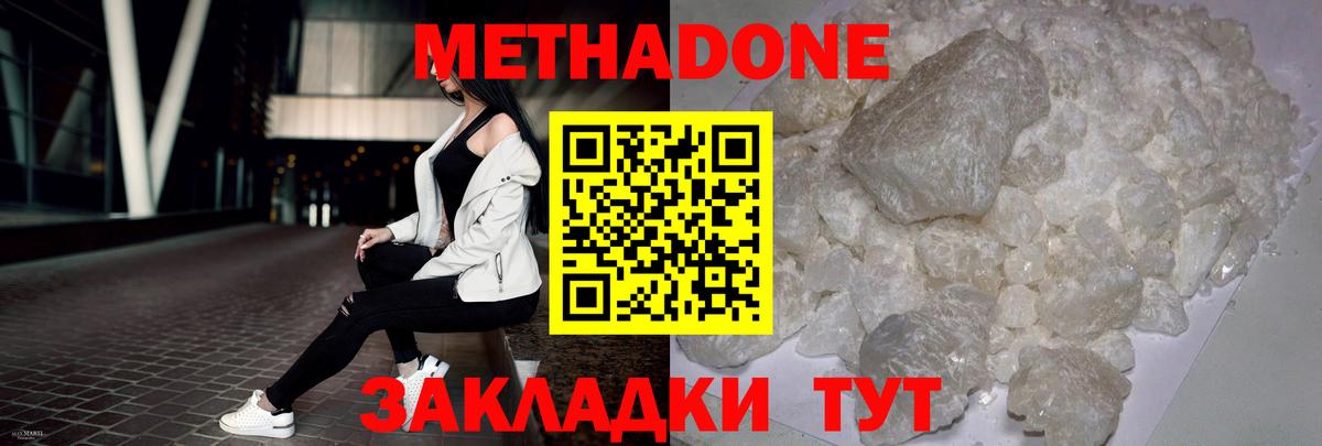 Котлас  Метадон мёд  МЕТАДОН мёд  Вход с VPN 