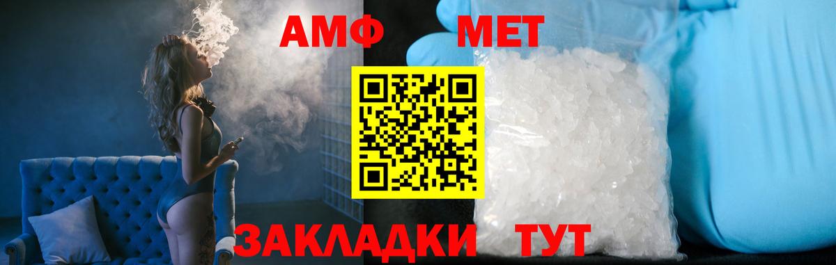 Первитин винт  Вход с VPN  Котлас 