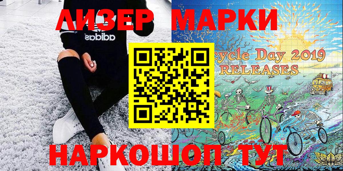 Марки 25I-NBOMe 1,5мг Котлас